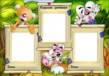 Valokuvatehoste kategoriasta Lasten tunteet № 2701. Teksti kehyksessä: Корчим рожицы!