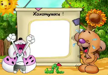 Valokuvatehoste kategoriasta Lasten tunteet № 32825. Teksti kehyksessä: Hymy