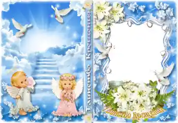 Valokuvatehoste kategoriasta DVD-kannet № 178250. Teksti kehyksessä: Ristiäiset Valokuvatehoste kategoriasta DVD-kannet № 178250. Teksti kehyksessä: Ristiäiset