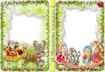 Valokuvatehoste kategoriasta DVD-kannet № 64339. Teksti kehyksessä: Uusi vuosi Valokuvatehoste kategoriasta DVD-kannet № 64339. Teksti kehyksessä: Uusi vuosi