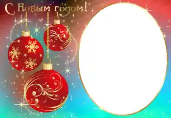 Valokuvatehoste kategoriasta Uuden vuoden kortit № 178145. Teksti kehyksessä: Hyvää uutta vuotta!